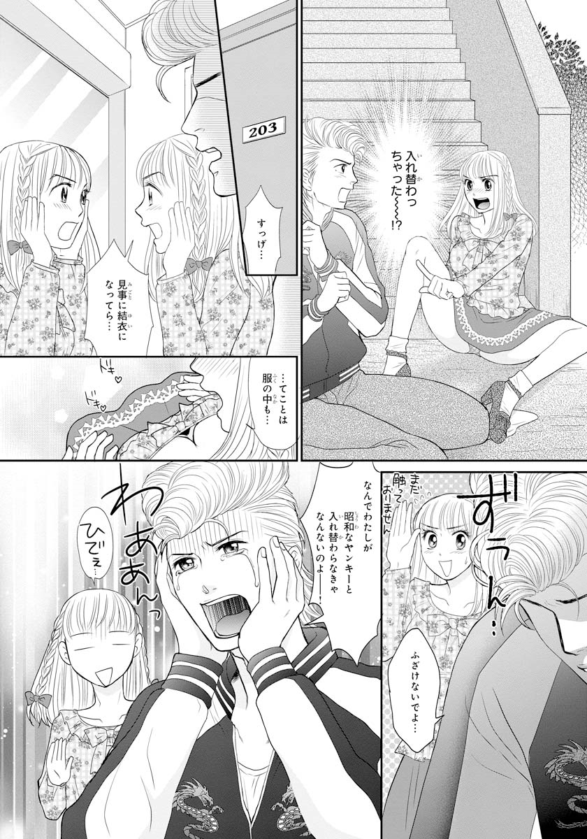 Koukan Kyoudai ~Ani no Karada de Jibun Seme~ SP 1 page 7 full