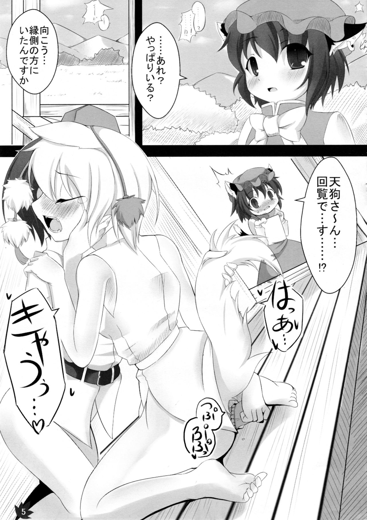 Momiji Gari page 5 full