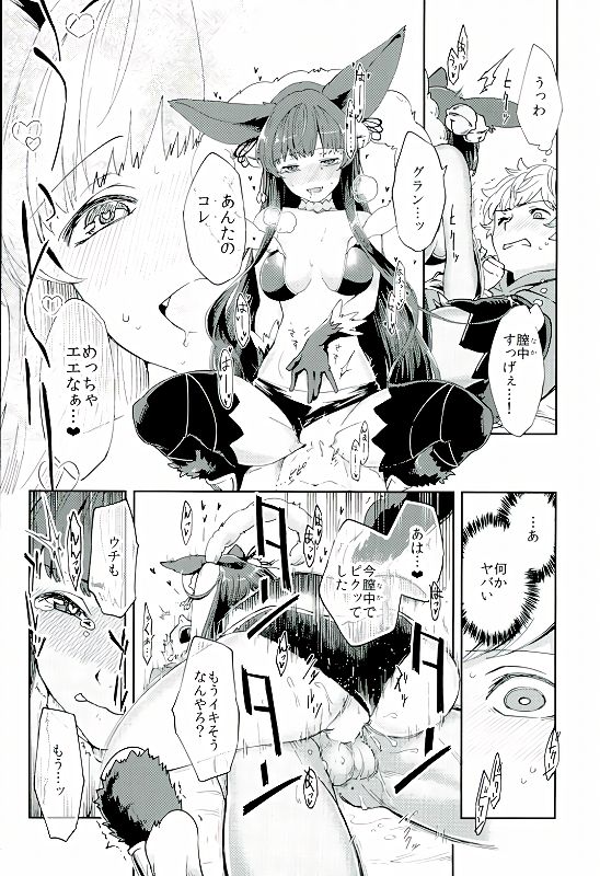 Yuel no Heart ni Hi o Tsukete page 10 full