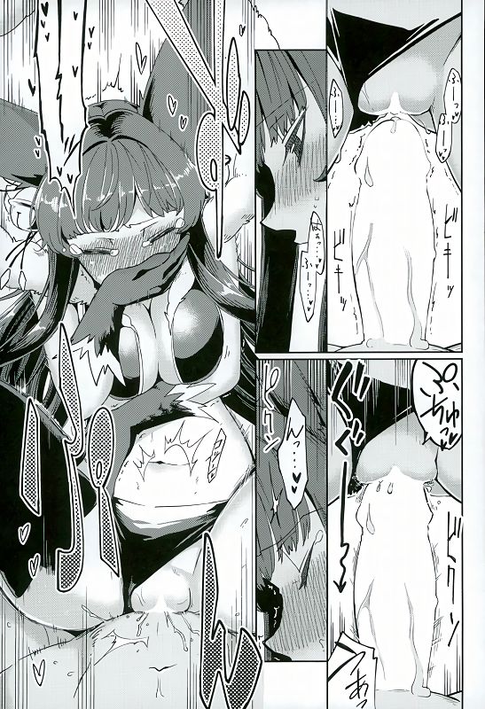 Yuel no Heart ni Hi o Tsukete page 9 full