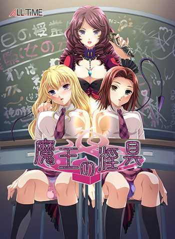 Maou no Ingu cover