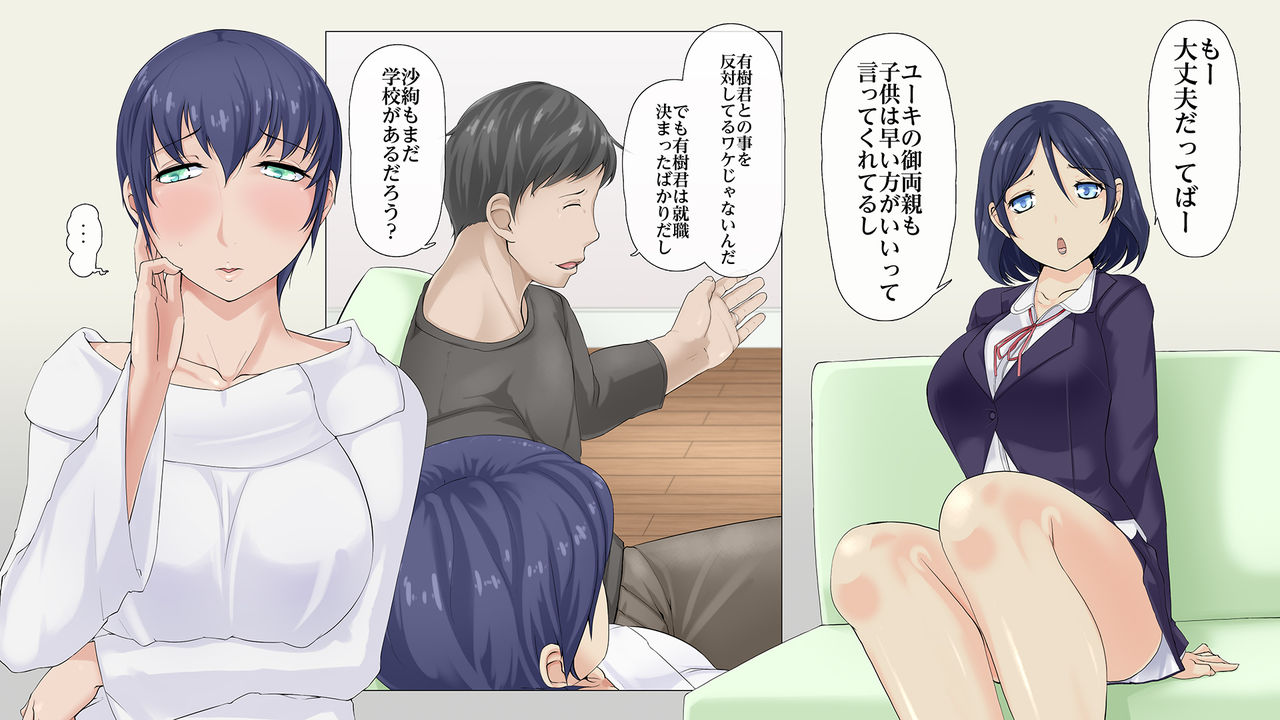 Ibitsu na Oyako ~Sayuki to Saaya~ page 4 full