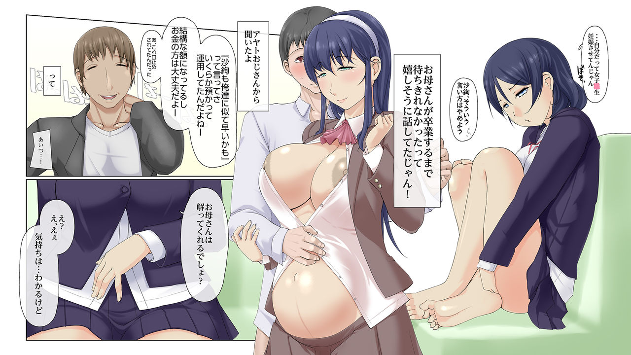 Ibitsu na Oyako ~Sayuki to Saaya~ page 5 full