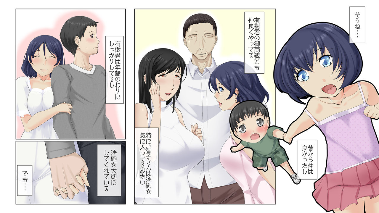 Ibitsu na Oyako ~Sayuki to Saaya~ page 6 full