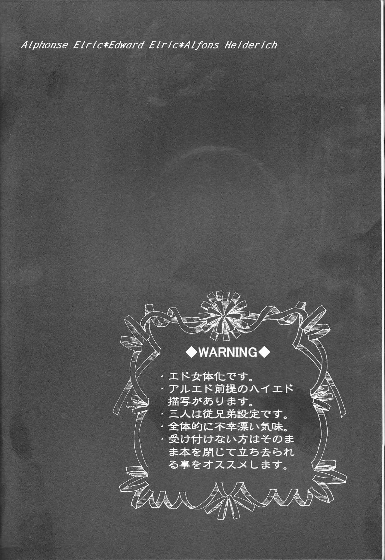 Himitsu -Different story- page 4 full