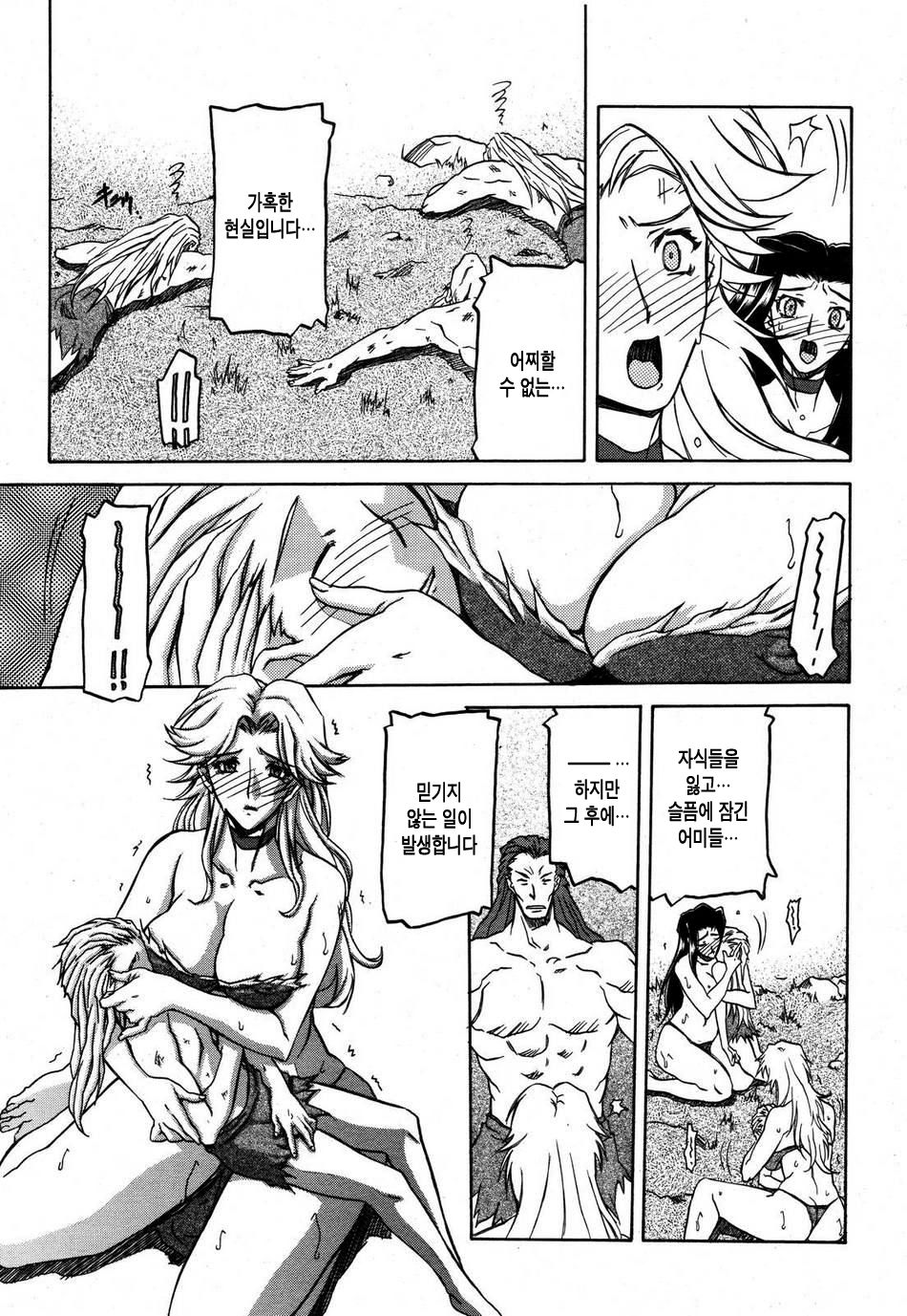 Subarashiki Yasei no Sekai | 멋진 야성의 세계 page 6 full