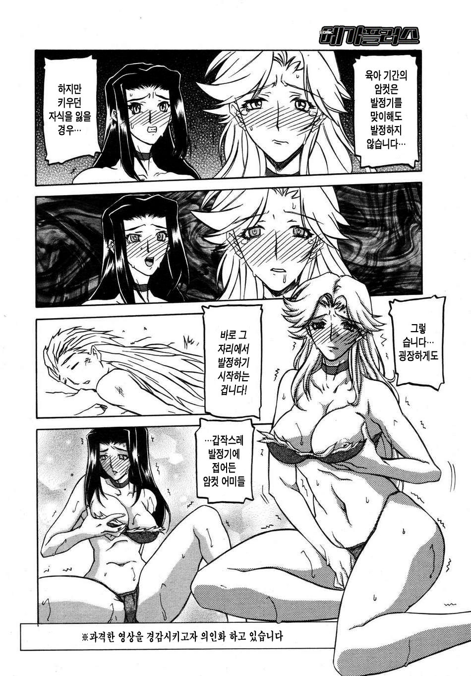 Subarashiki Yasei no Sekai | 멋진 야성의 세계 page 7 full