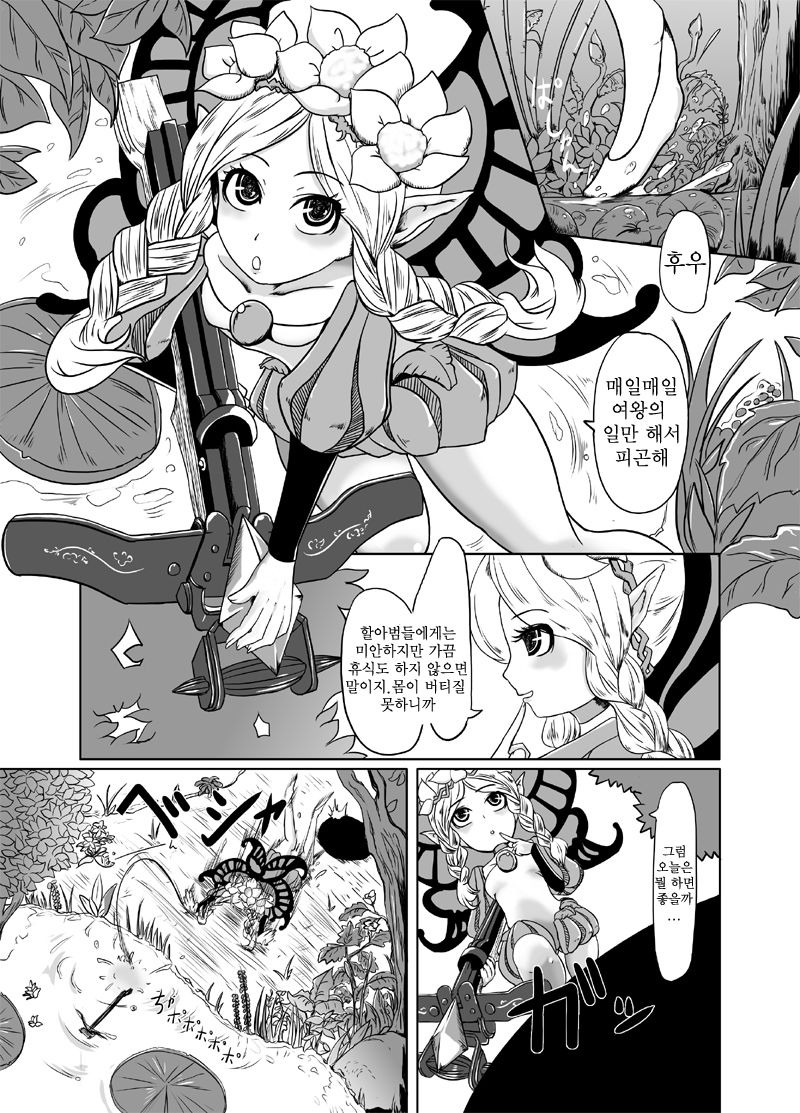 Ashita wa Dou Shiyou | 내일은 어떡하지 page 2 full