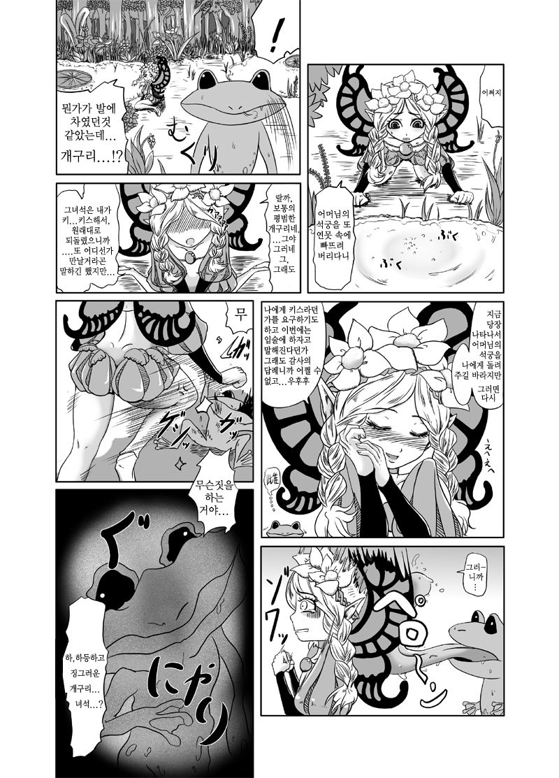 Ashita wa Dou Shiyou | 내일은 어떡하지 page 3 full