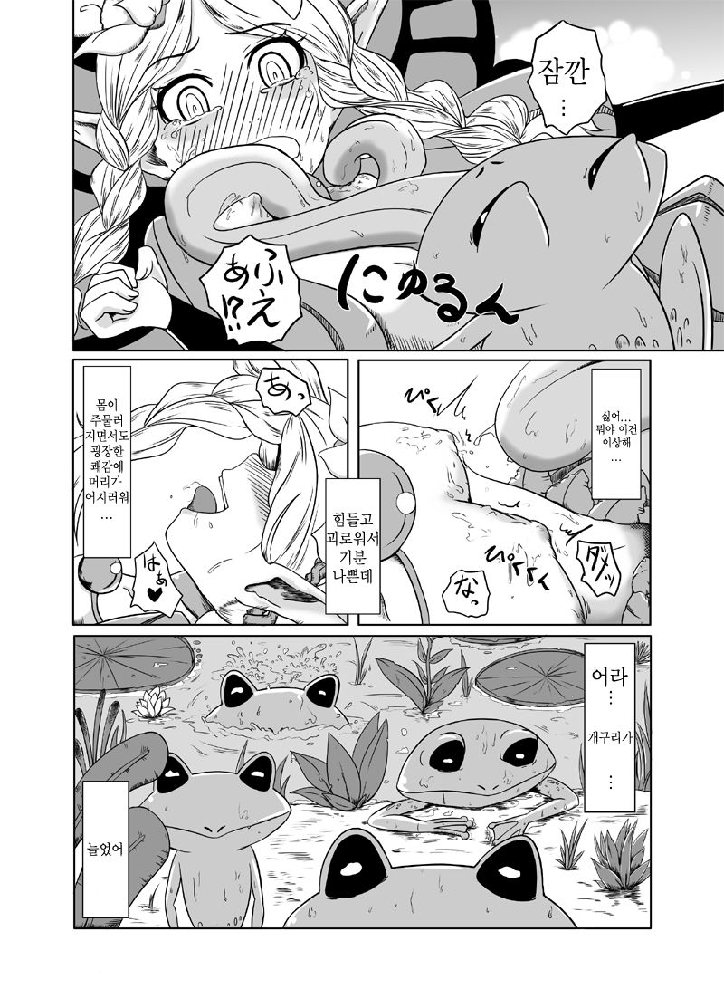 Ashita wa Dou Shiyou | 내일은 어떡하지 page 5 full
