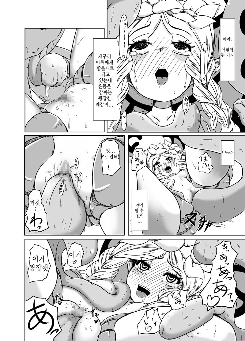 Ashita wa Dou Shiyou | 내일은 어떡하지 page 7 full