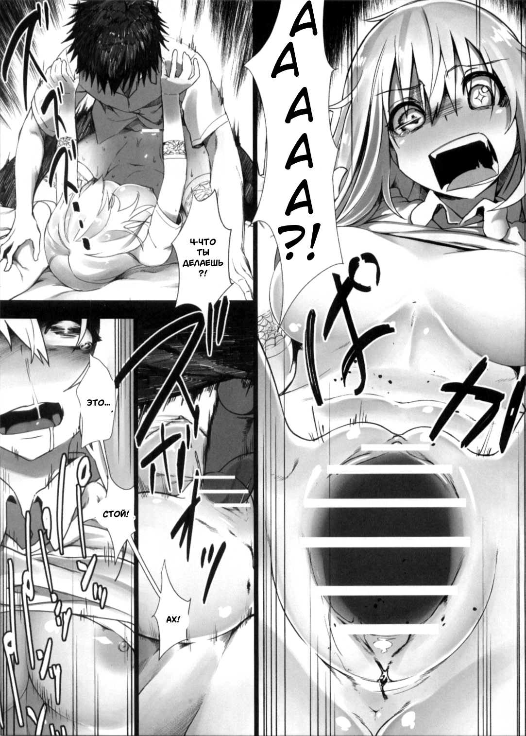 Holdup Mondai - Holdup Problem- page 6 full