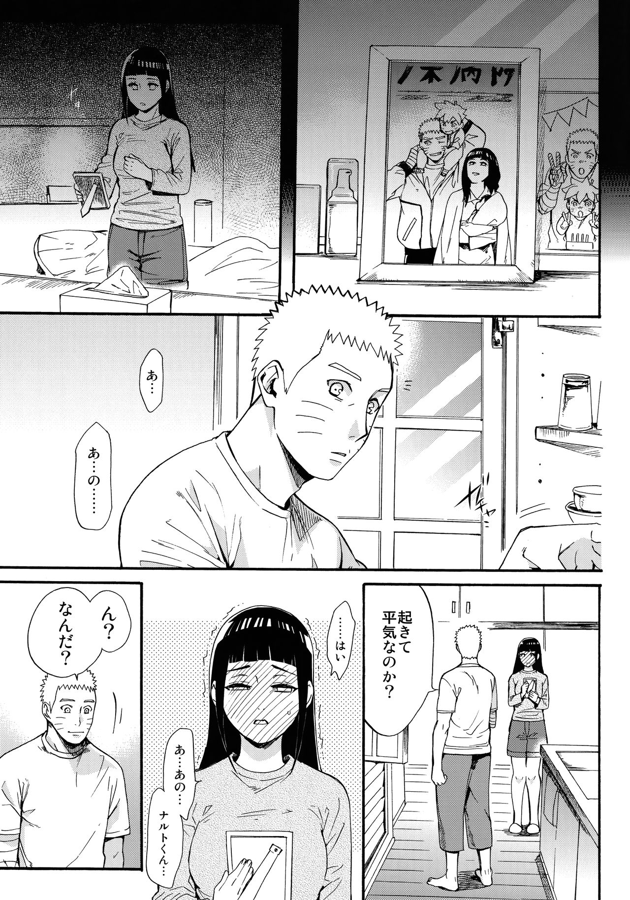 Yome Ga ￮￮ Ni Narimashite page 10 full