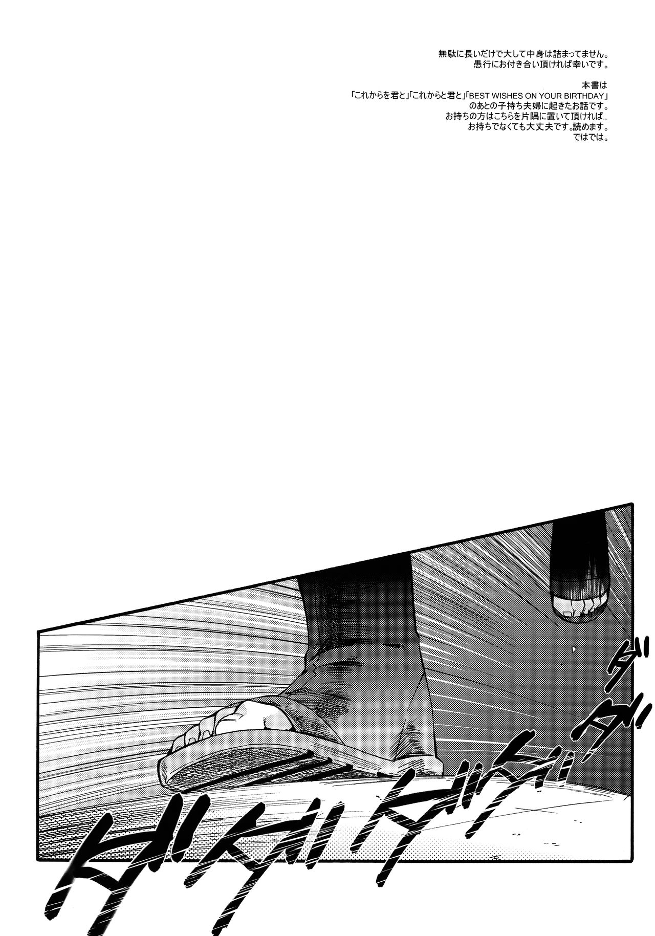 Yome Ga ￮￮ Ni Narimashite page 3 full