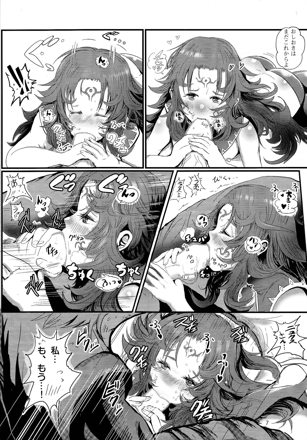 NYXING page 6 full