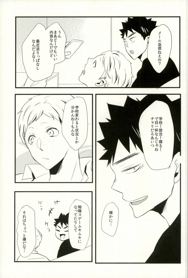 Ashiwaza page 3 full
