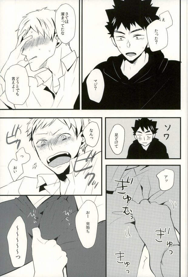 Ashiwaza page 7 full