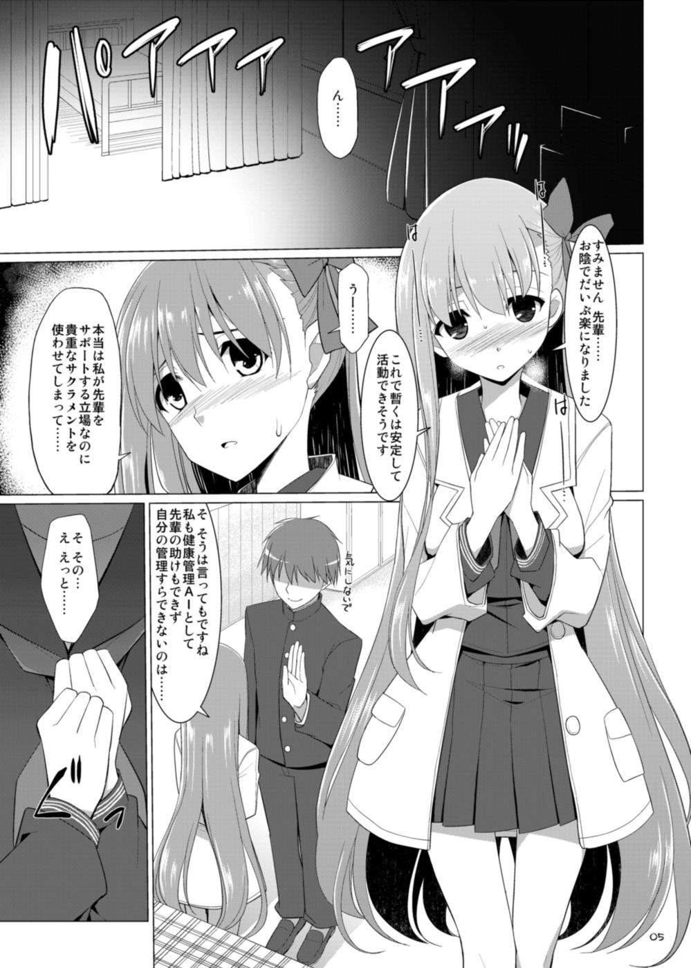 Senpai! Oppai desu yo!! page 4 full