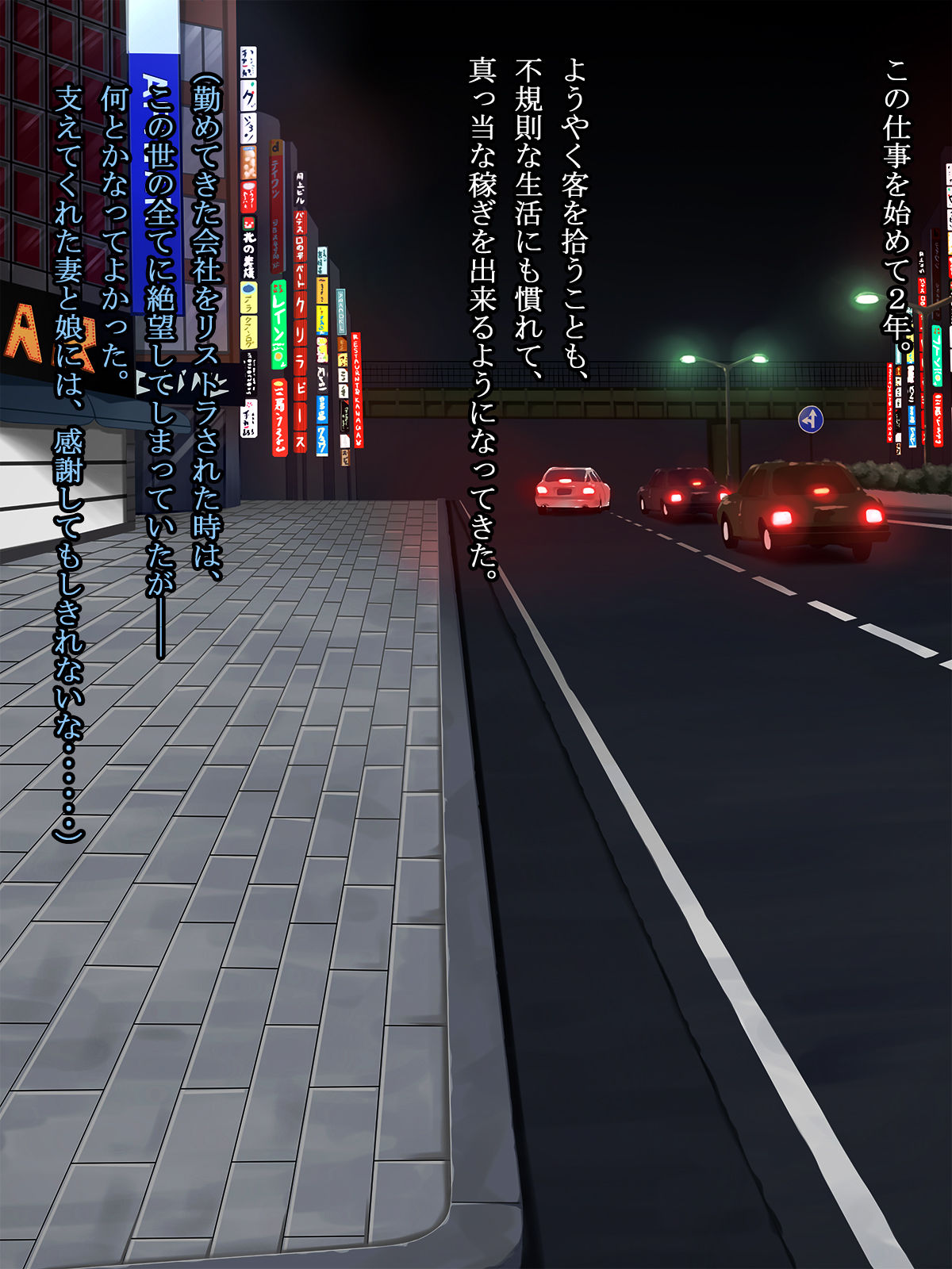 Inyoku Taxi Driver -Nanigenaku Jousha shita Joseikyaku-tachi o Aite ni Misshitsu no Shachuu de Seiyoku o Mitasu- page 3 full