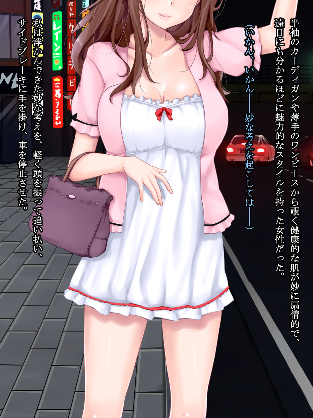 Inyoku Taxi Driver -Nanigenaku Jousha shita Joseikyaku-tachi o Aite ni Misshitsu no Shachuu de Seiyoku o Mitasu- page 6 full