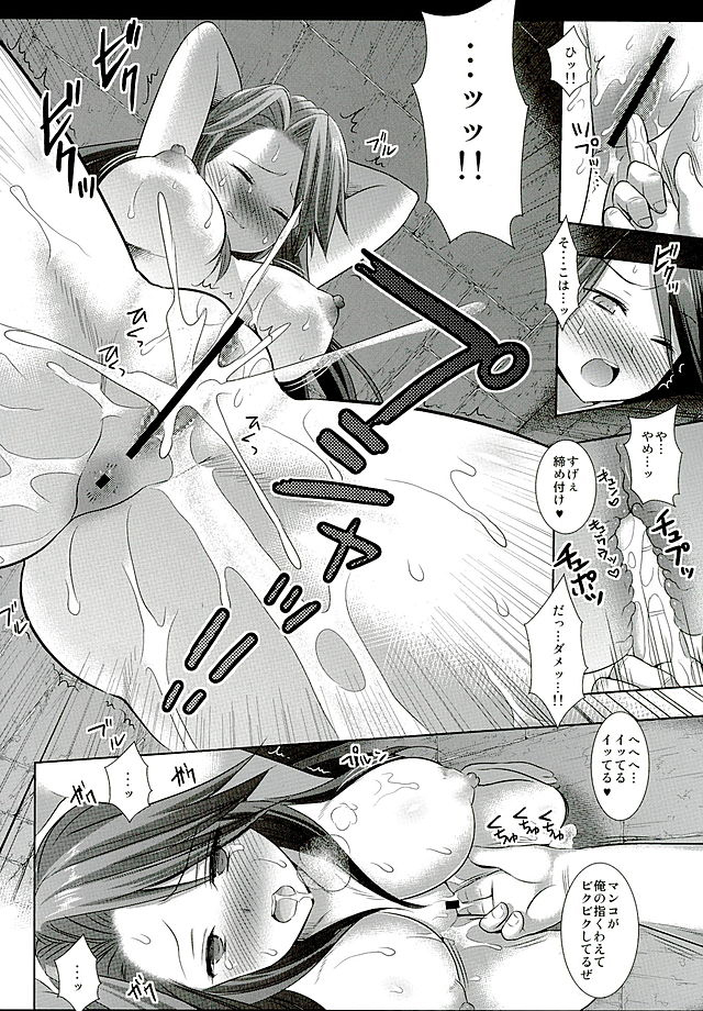 Onna Kishi Katalina Aragaenai Biyaku Tsurizeme page 10 full