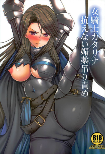 Onna Kishi Katalina Aragaenai Biyaku Tsurizeme cover
