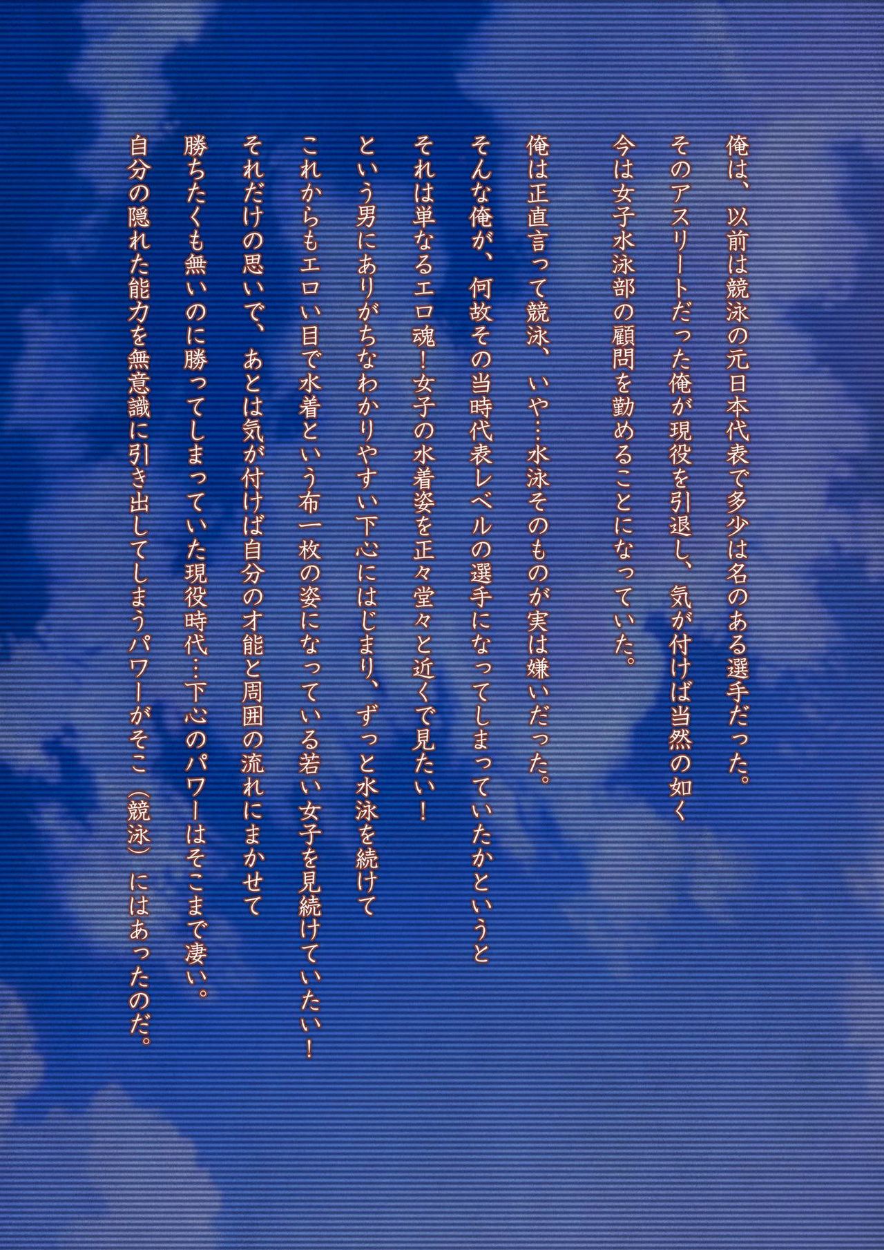 Bukatsu no Kyouei Joshi o Suiminyaku de Nemurasete Nikuningyou to Kashita Oshiego ni Yaritaihoudai! page 4 full