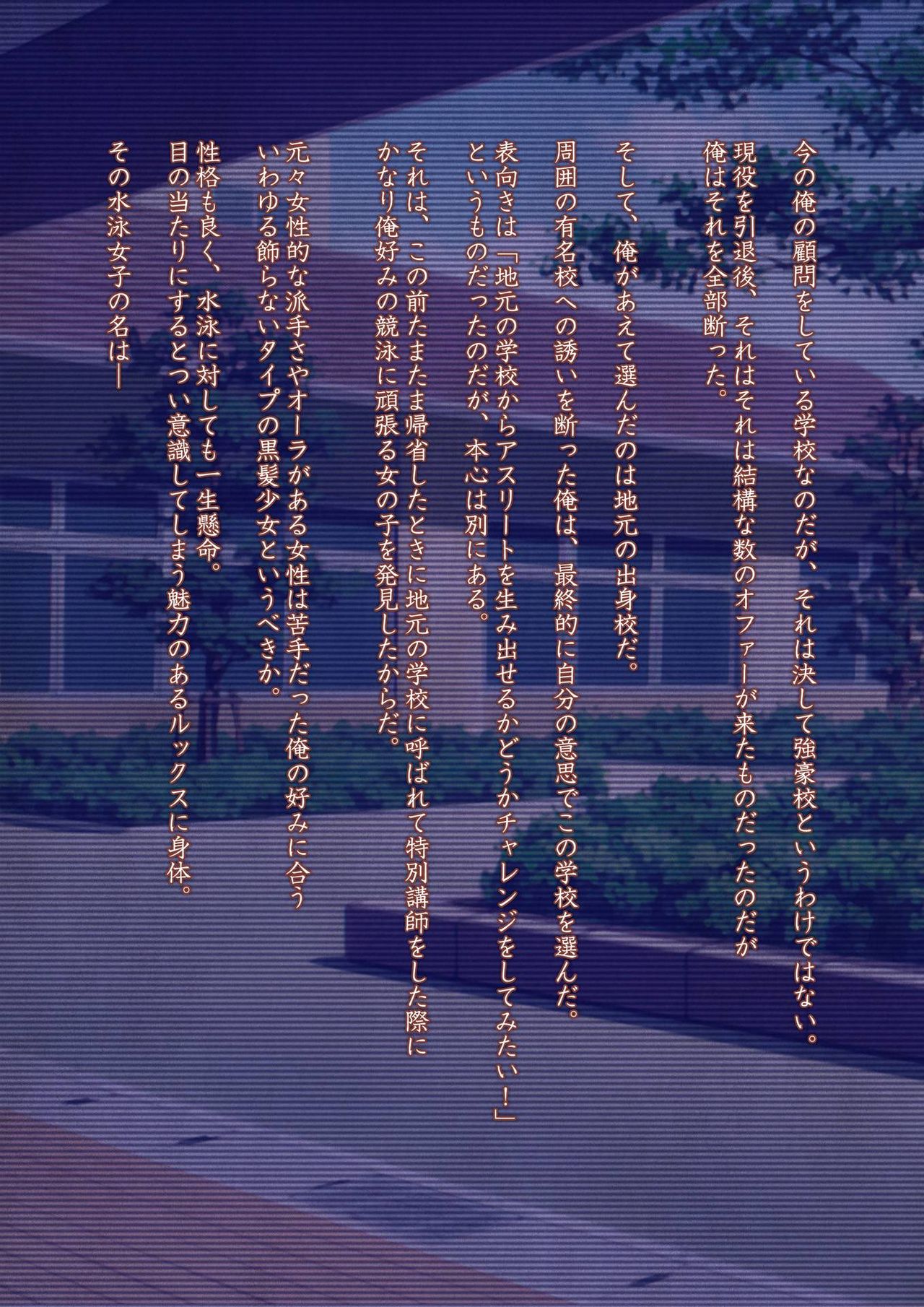 Bukatsu no Kyouei Joshi o Suiminyaku de Nemurasete Nikuningyou to Kashita Oshiego ni Yaritaihoudai! page 5 full