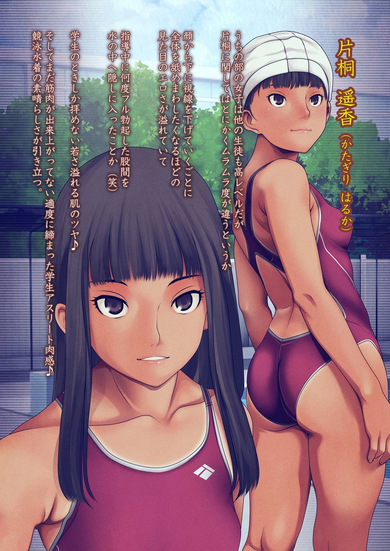 Bukatsu no Kyouei Joshi o Suiminyaku de Nemurasete Nikuningyou to Kashita Oshiego ni Yaritaihoudai! page 6 full