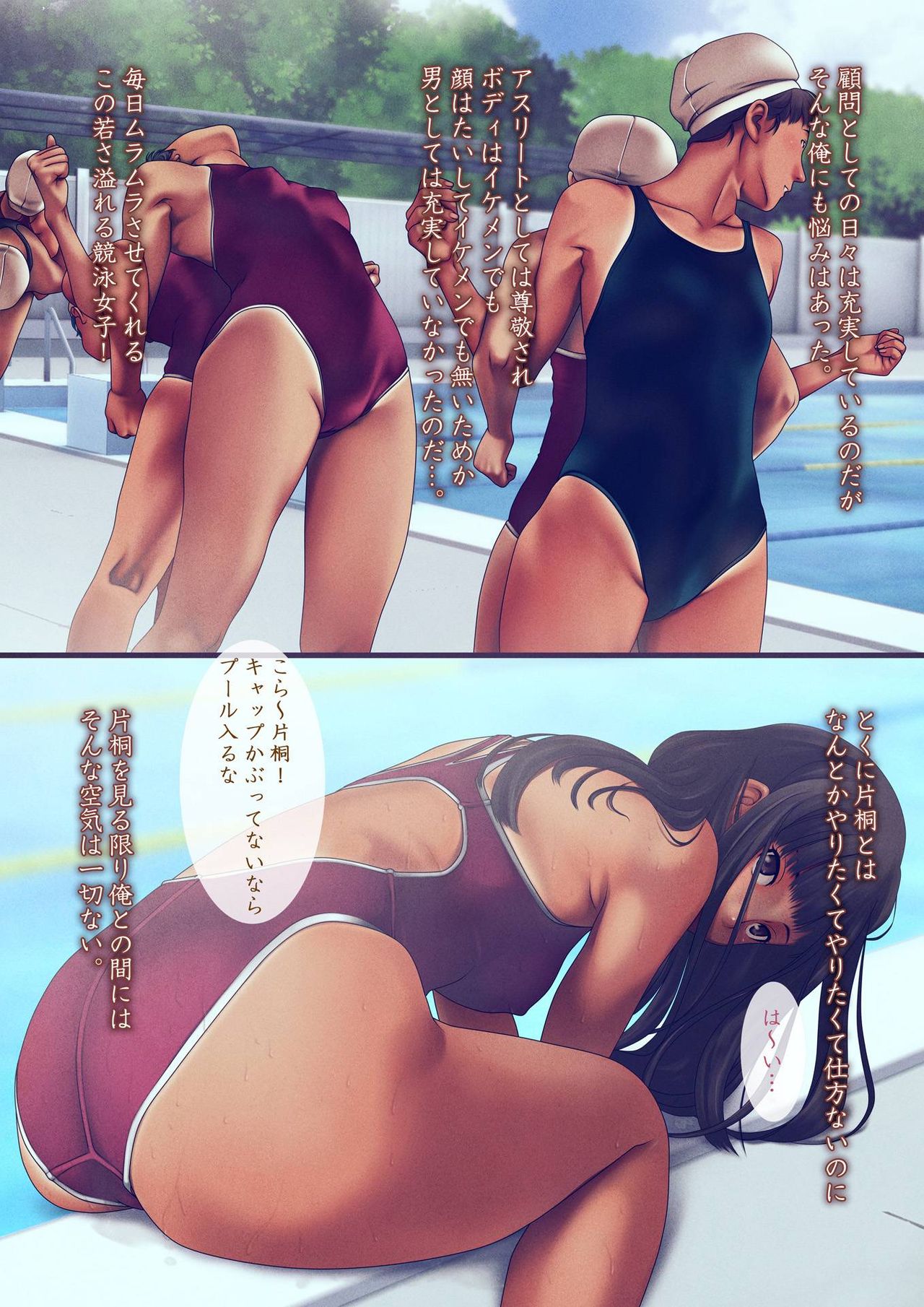 Bukatsu no Kyouei Joshi o Suiminyaku de Nemurasete Nikuningyou to Kashita Oshiego ni Yaritaihoudai! page 8 full
