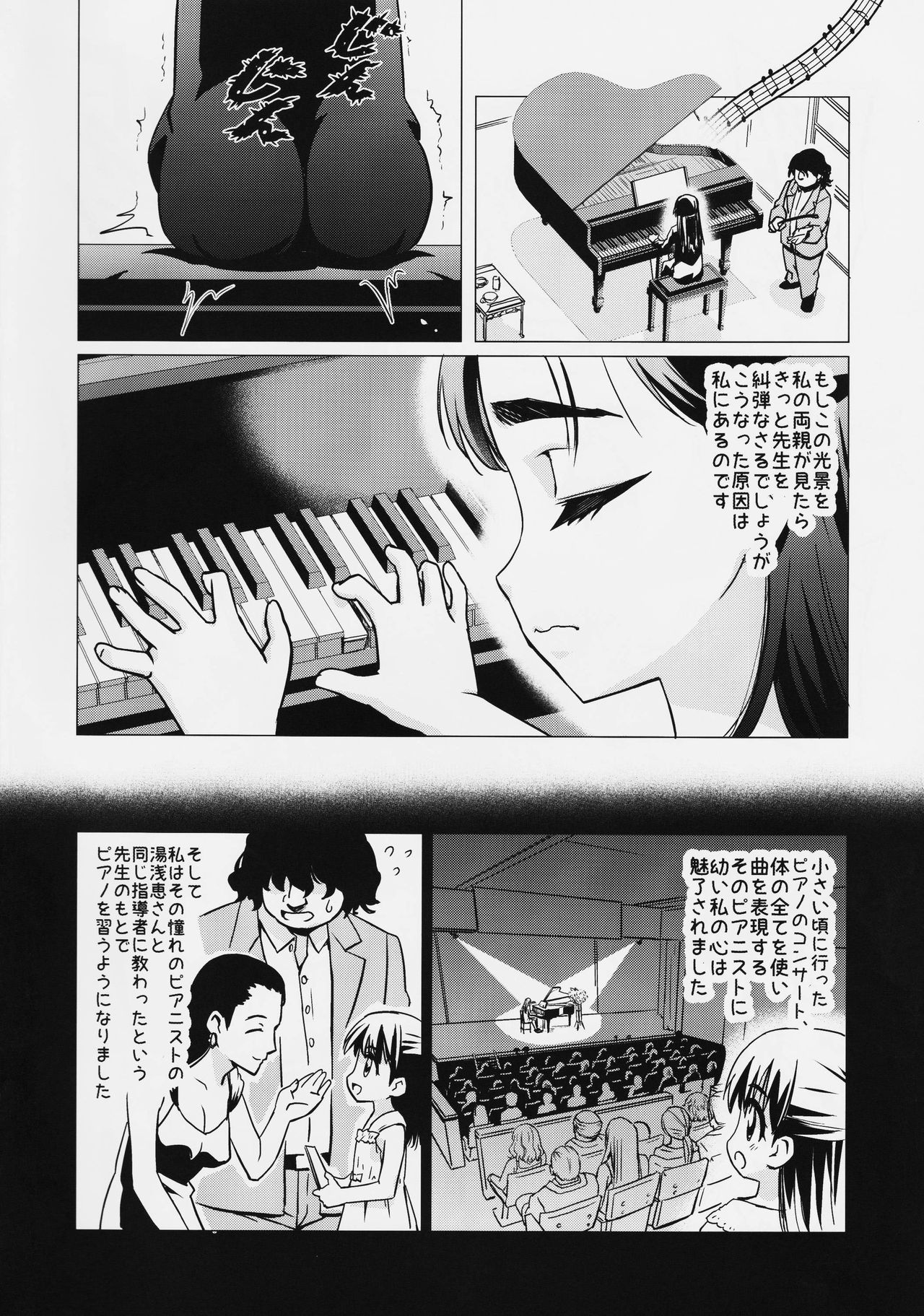 Osanai Kozue no Maso Taibatsu Shigan page 3 full