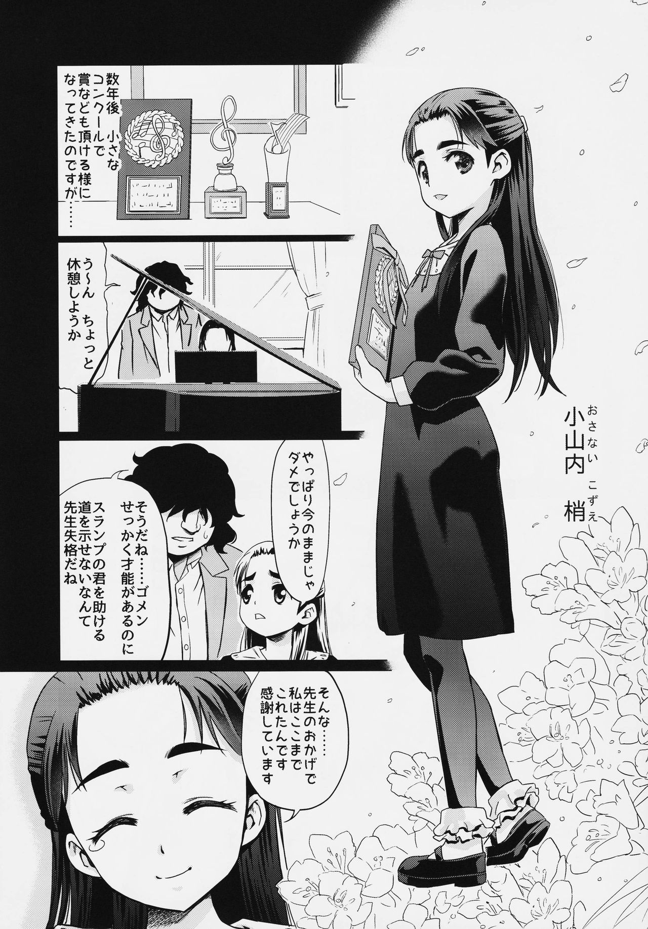 Osanai Kozue no Maso Taibatsu Shigan page 4 full