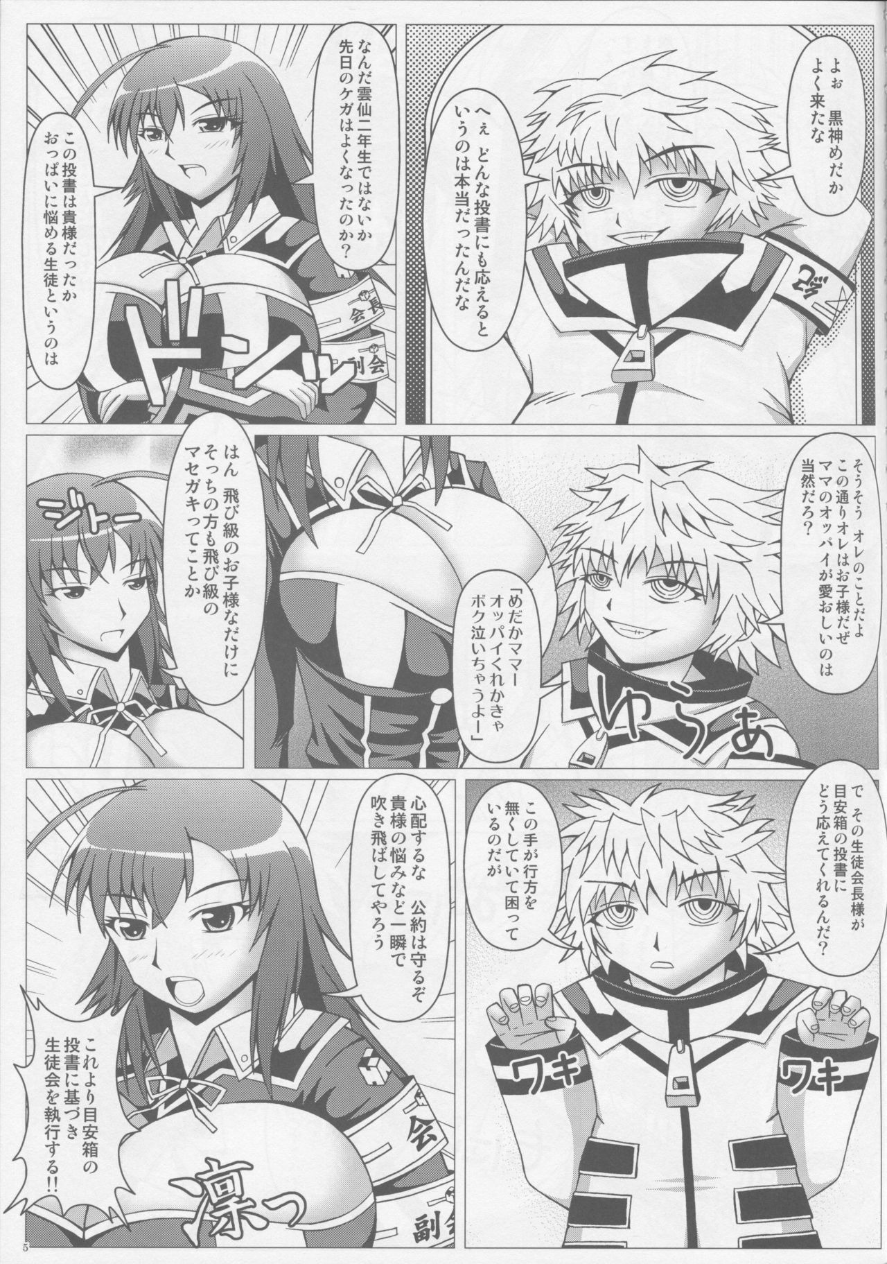 MP page 6 full