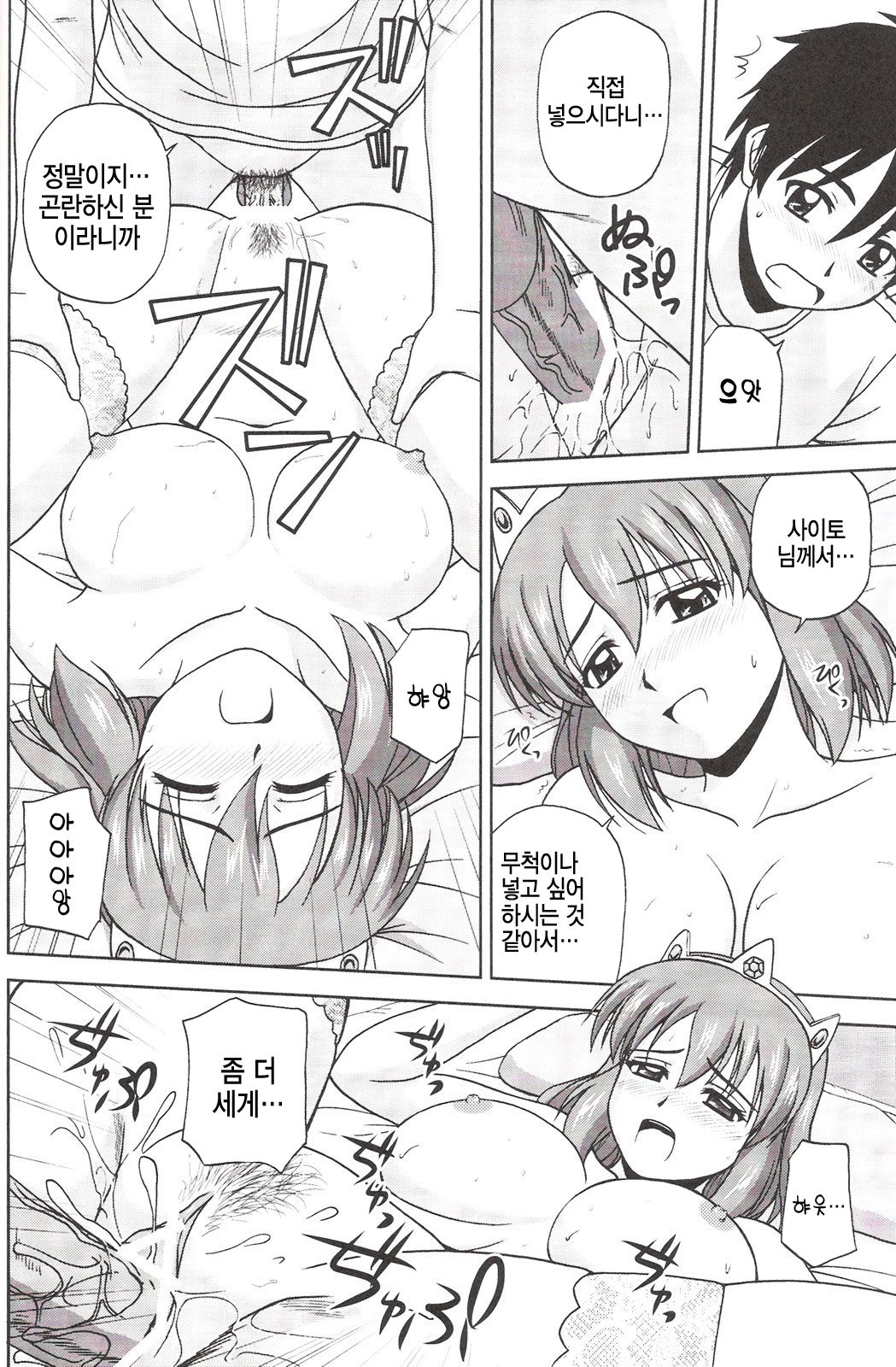 Le beau maitre 7 page 9 full