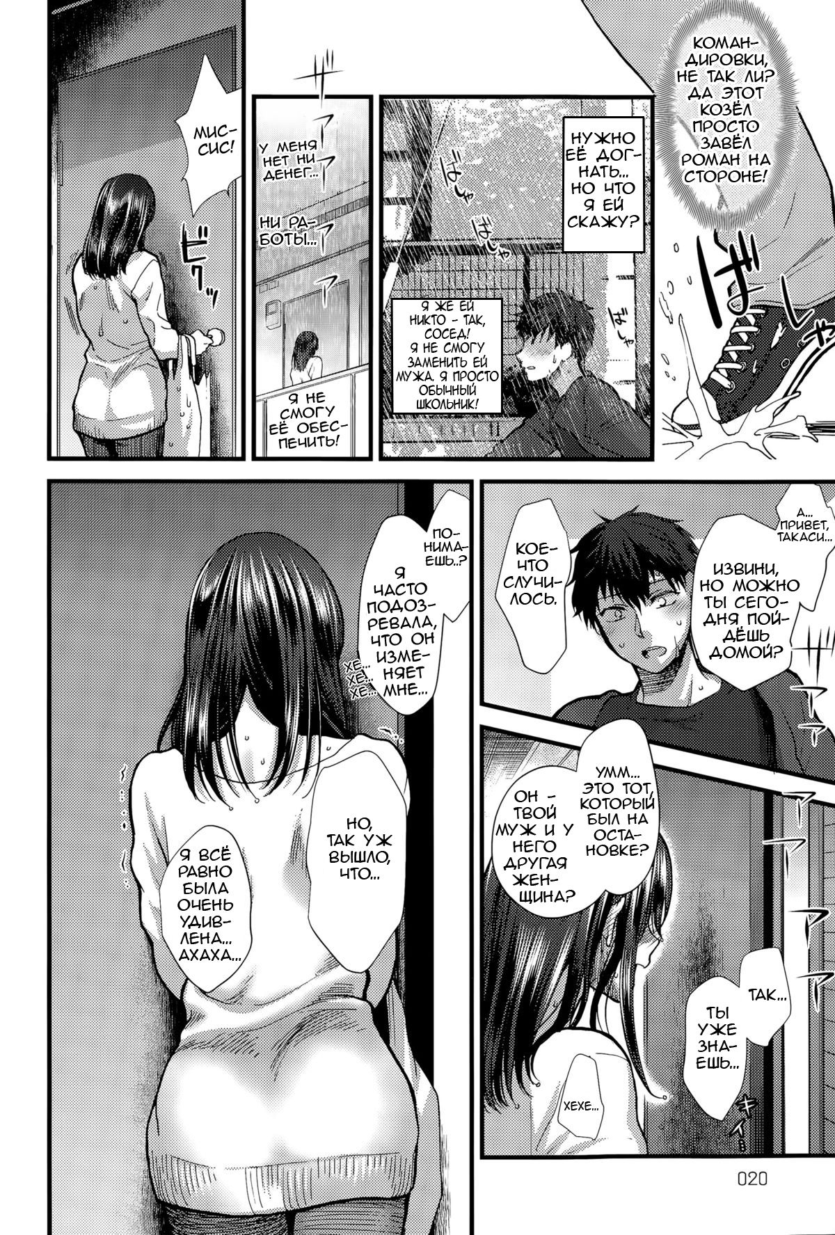 Koisame Dolce page 6 full