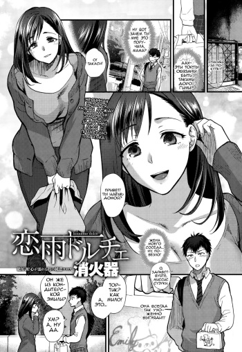 Koisame Dolce cover