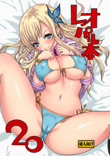 Leopard Hon 20 cover