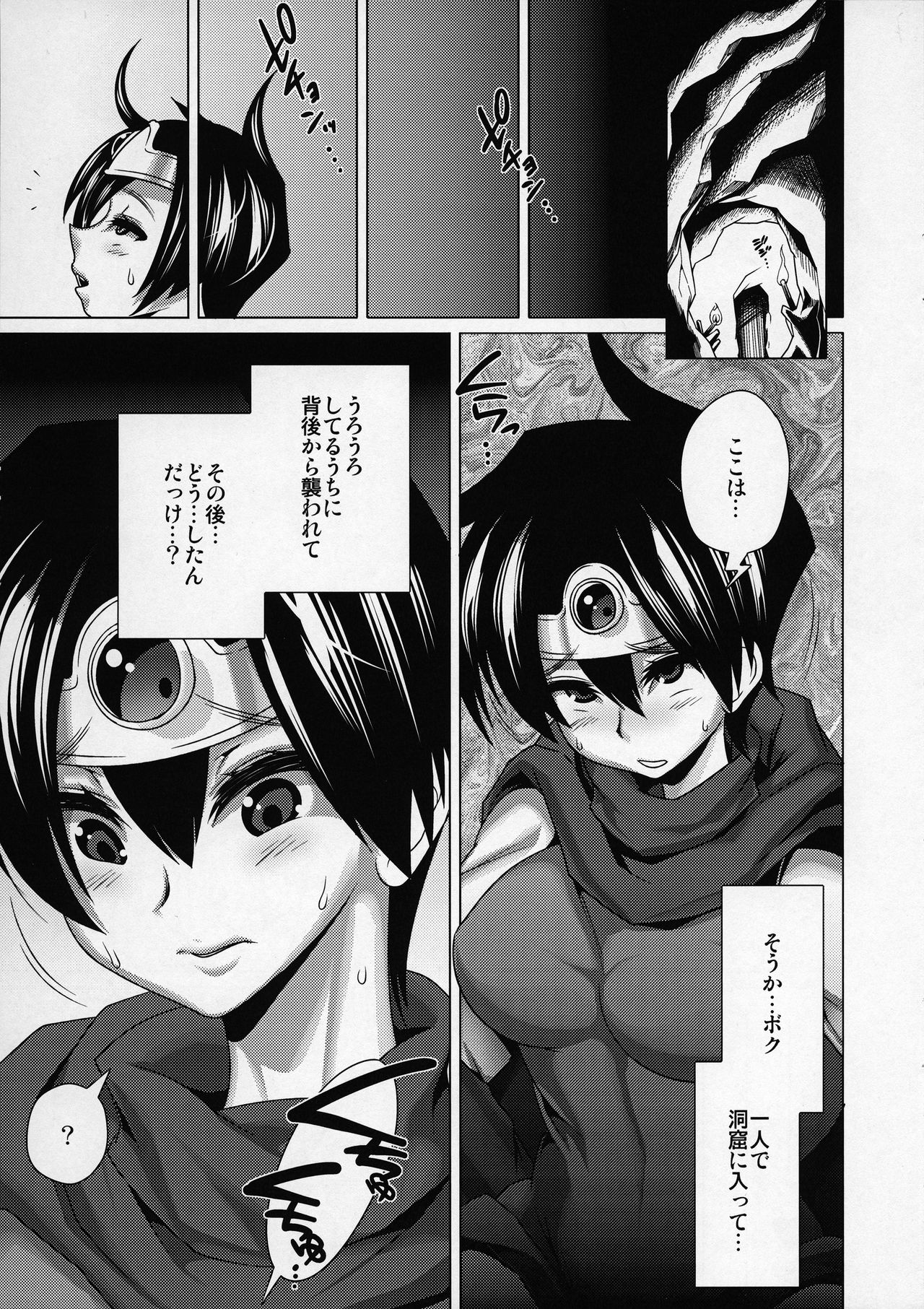 Ecchi na Doukutsu page 4 full