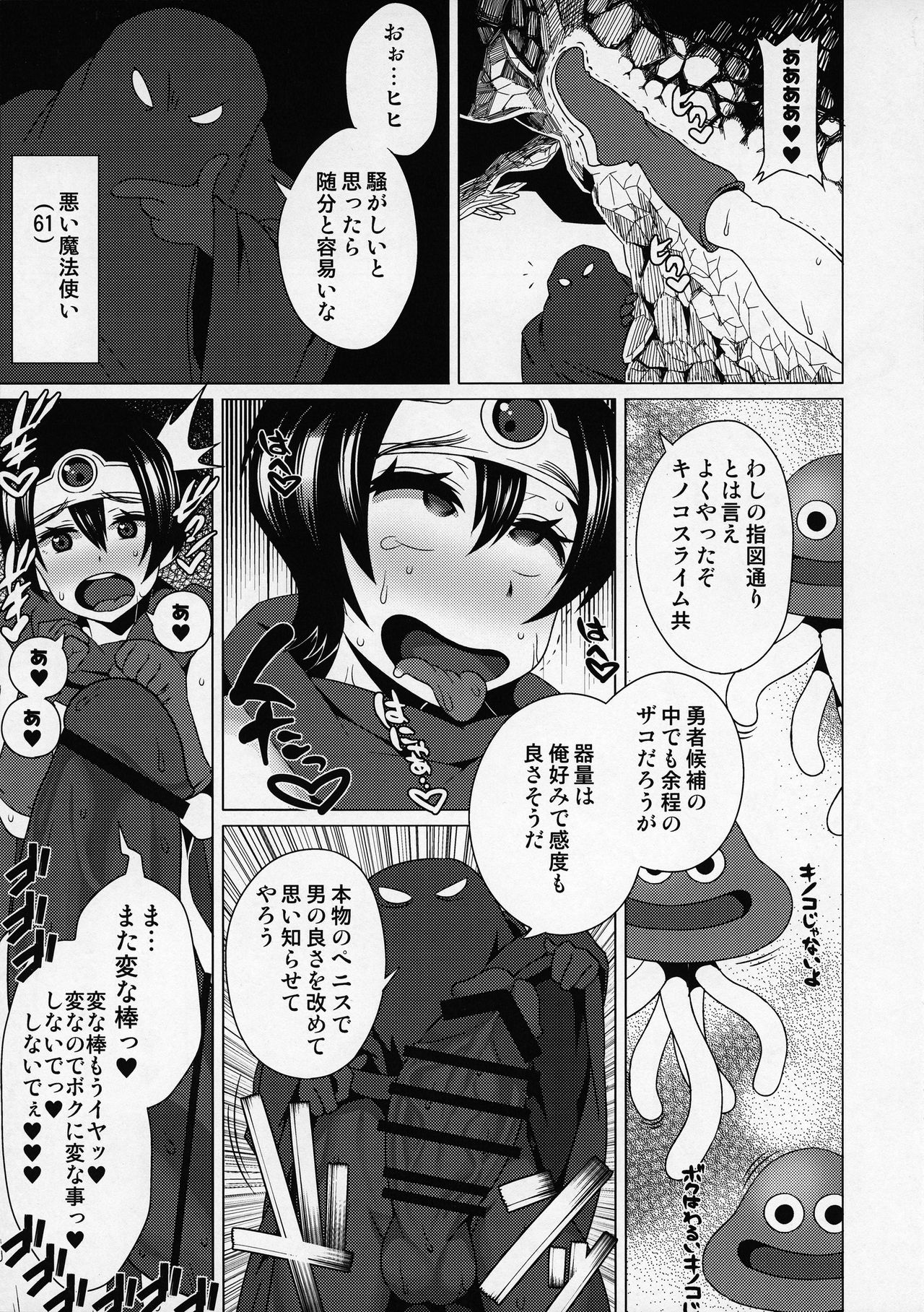 Ecchi na Doukutsu page 8 full