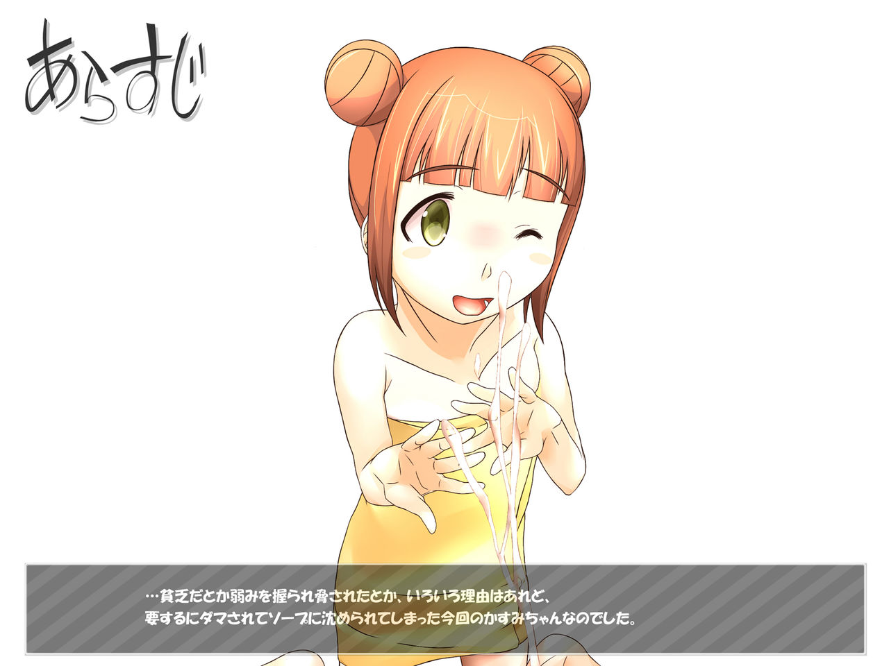 U Uu! Watashi no Imouto ga Fuuzokujou na Wake ga Nai desuu! page 2 full
