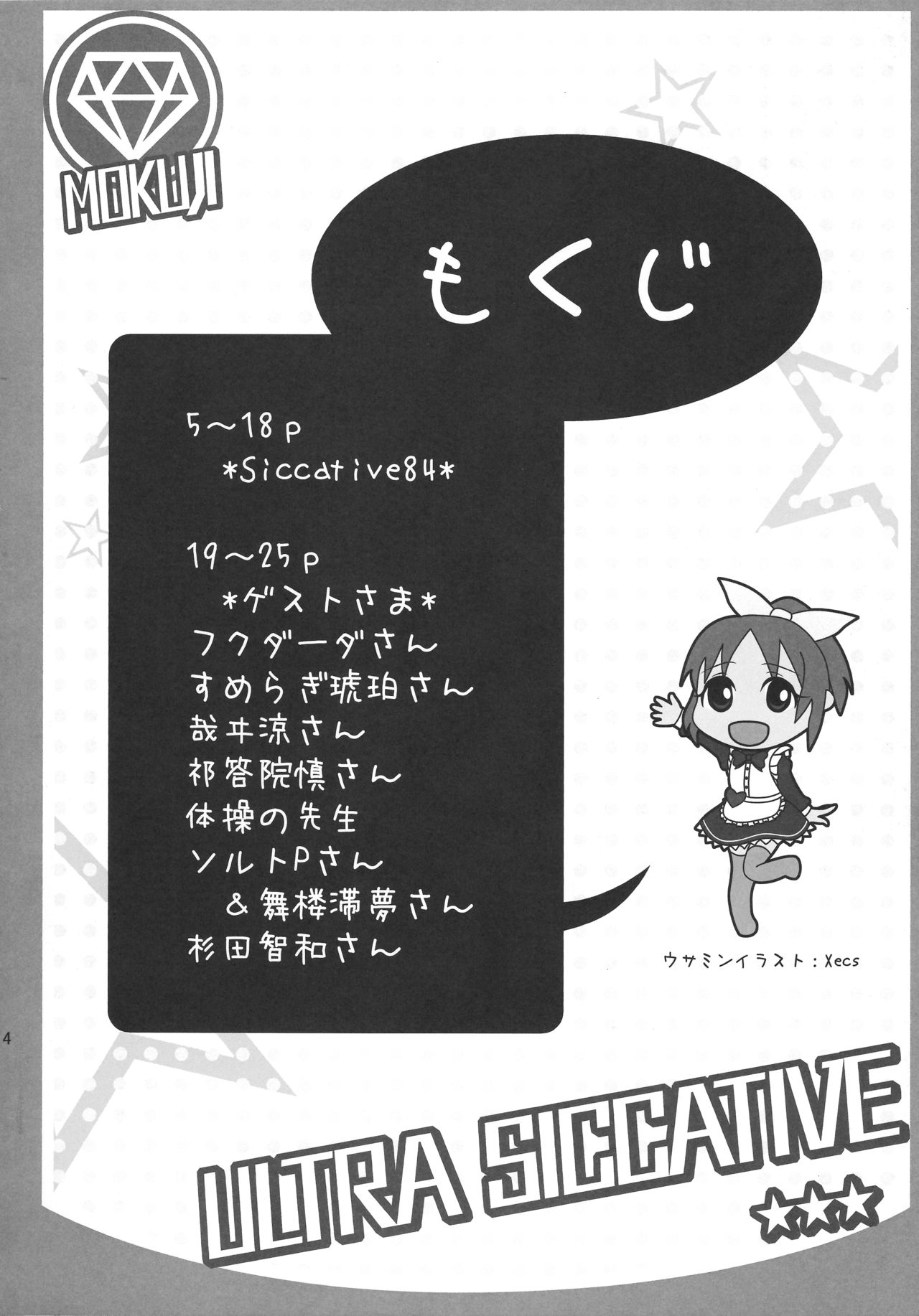 Siccative 84 page 3 full