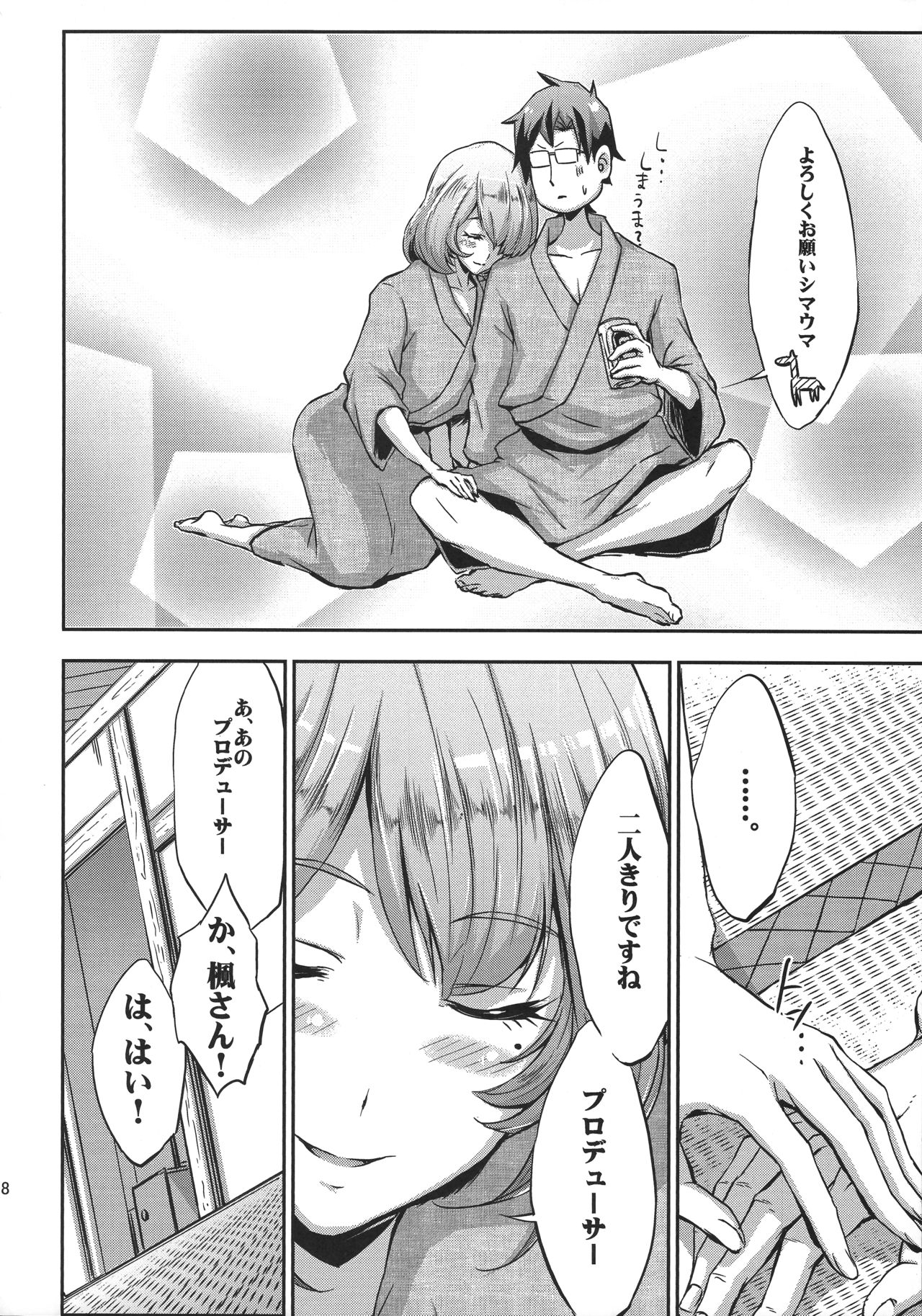 Siccative 84 page 7 full