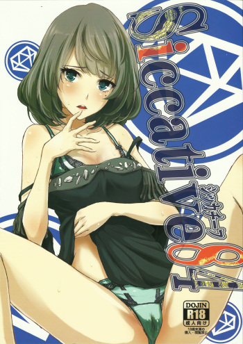 Siccative 84 cover