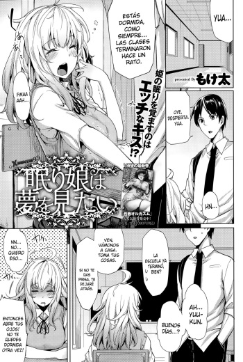 Nemurihime wa Yume o Mitai cover