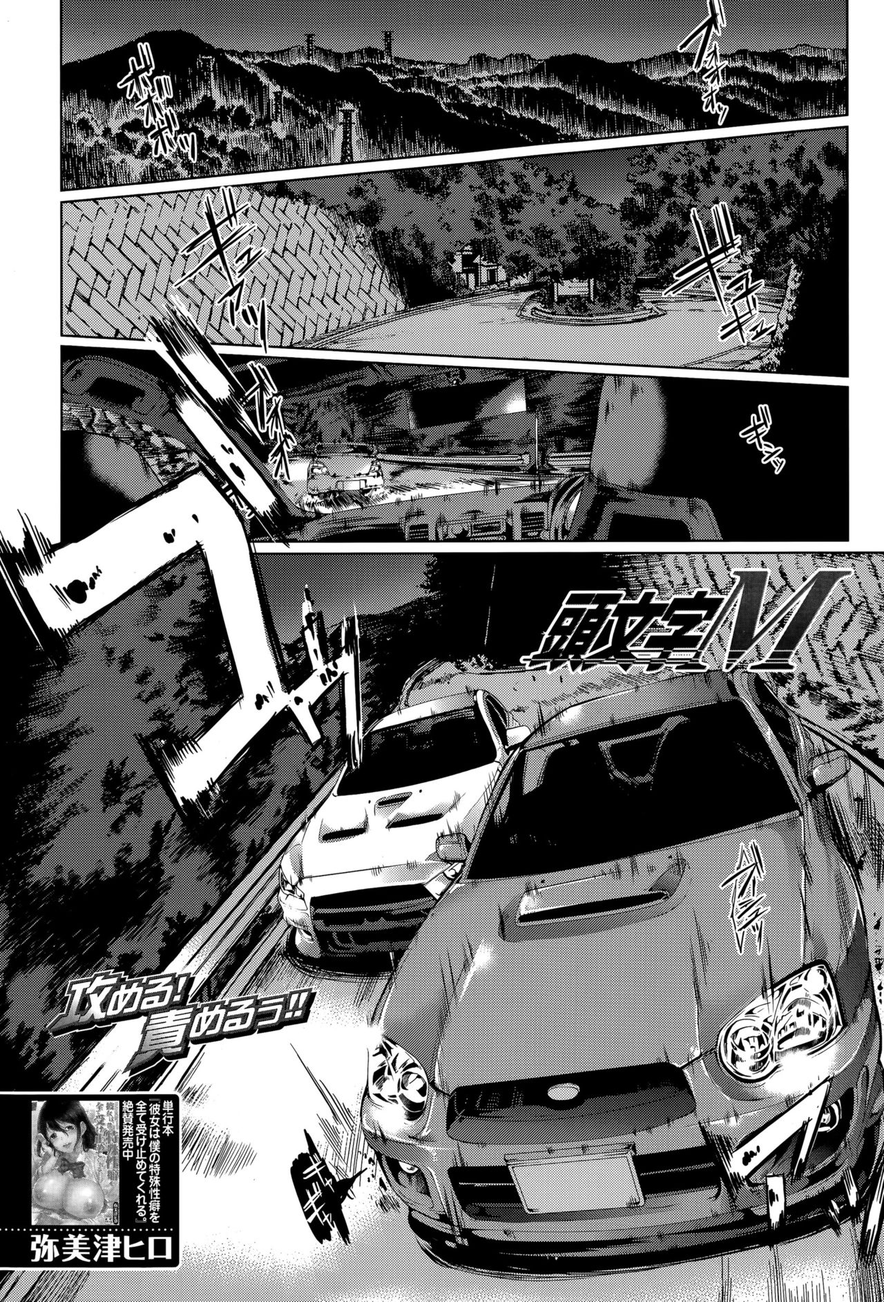 Initial M page 1 full