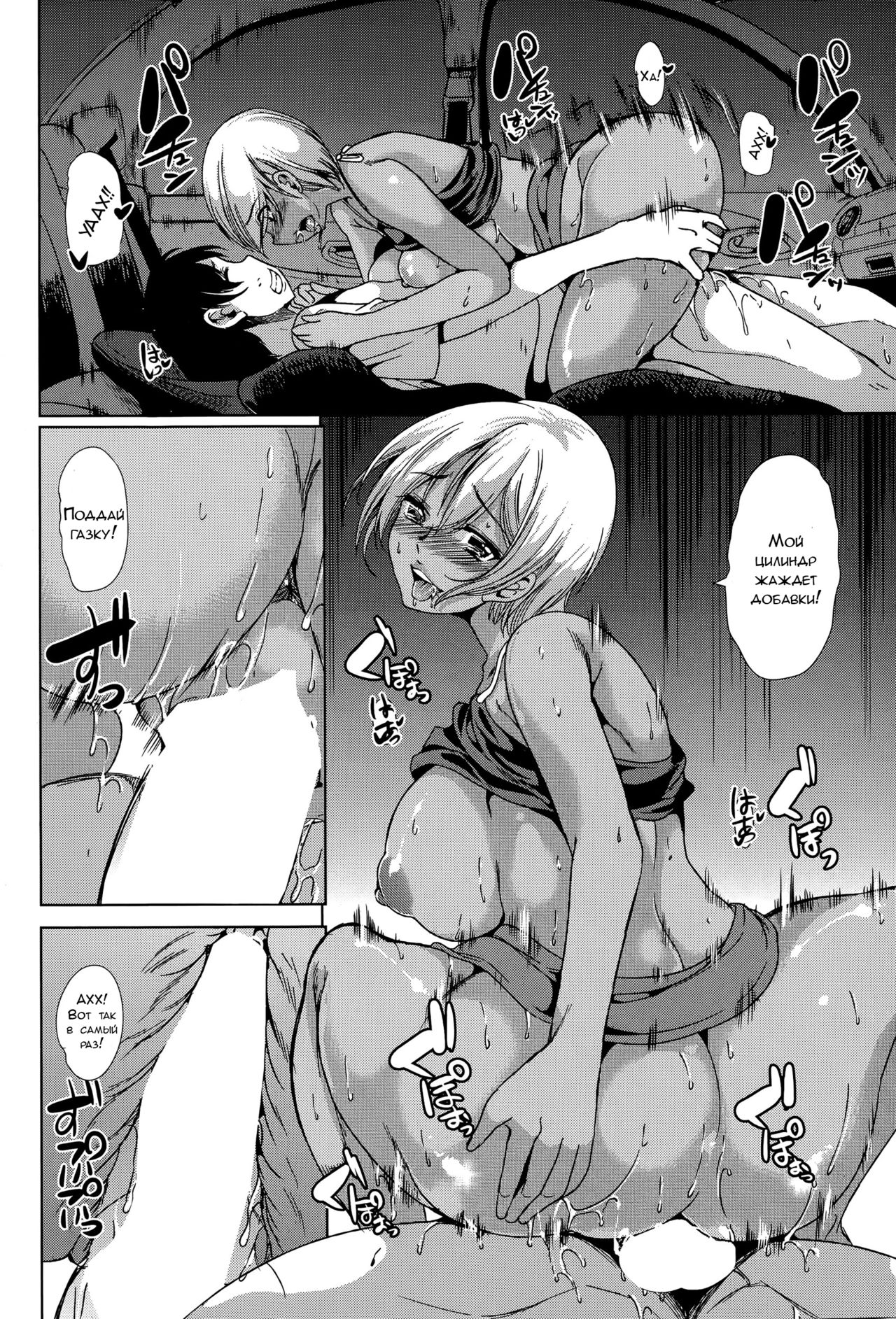 Initial M page 10 full