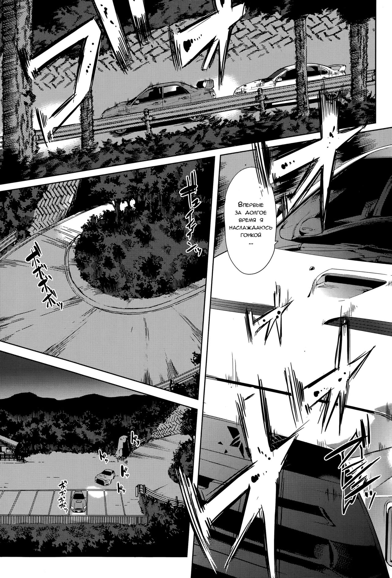Initial M page 3 full