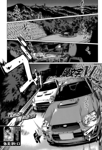 Initial M cover