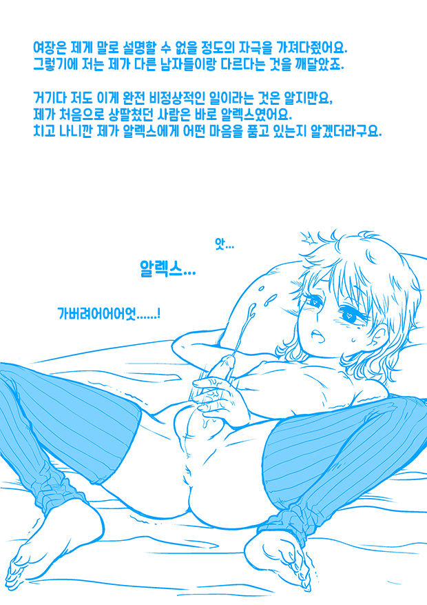 Best Friends page 4 full