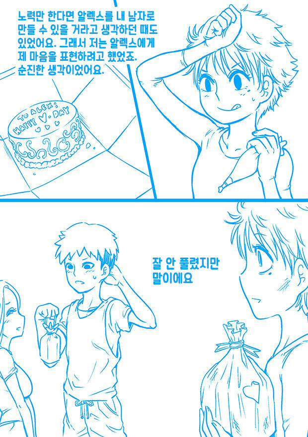 Best Friends page 5 full